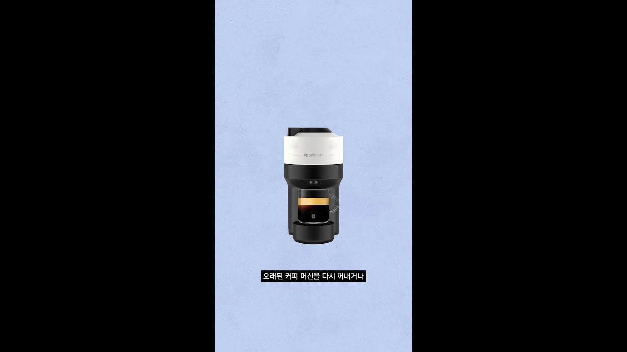 [네스프레소] 공식 청소 서비스 네스프레소 머신 클린업 56