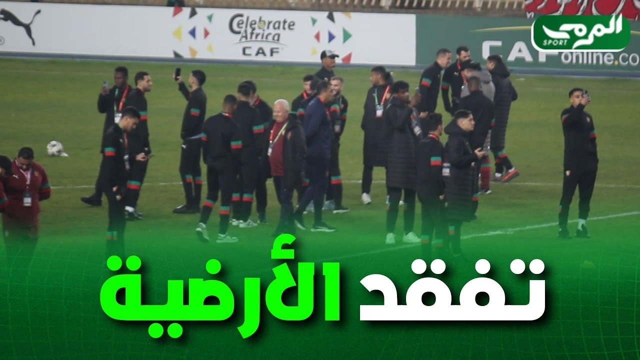 لحظة دخول لاعبي مولودية الجزائر لتفقد أرضية ميدان ملعب 5 جويلية