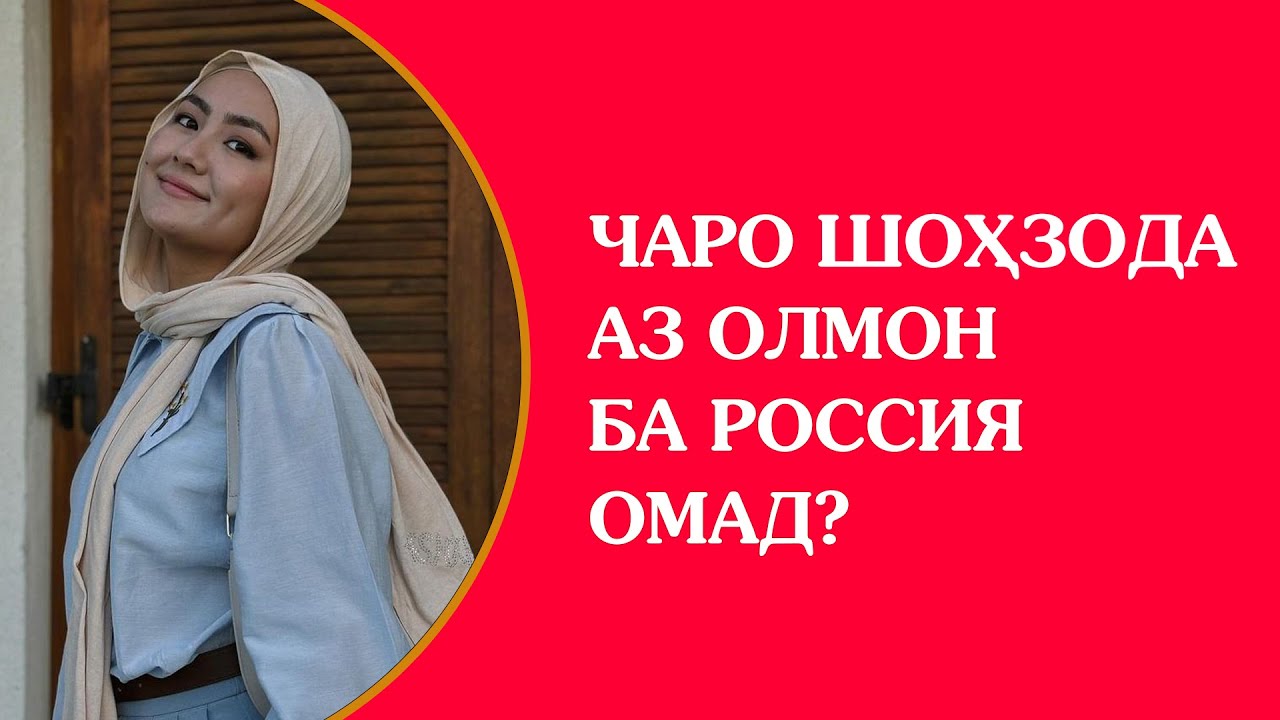 Таҳсил ва кор дар беморхонаи рӯҳӣ. Шоҳзода дар Олмону Россия