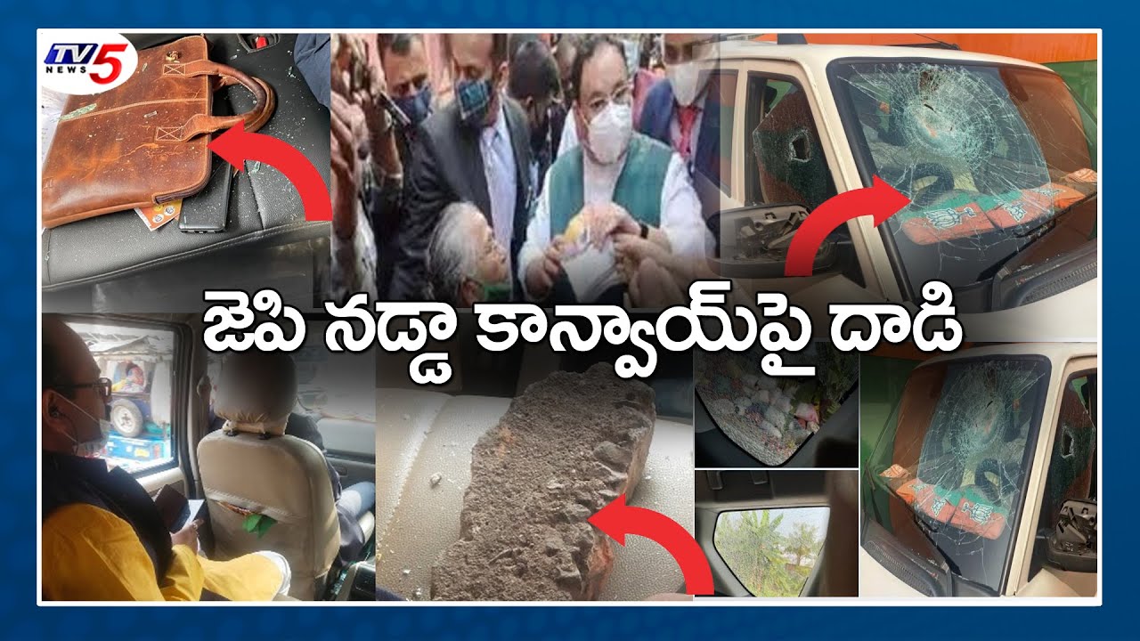 Attack on BJP JP Nadda Convoy in West Bengal | Kailash Vijayvargiya | BJP Party | TV5 News