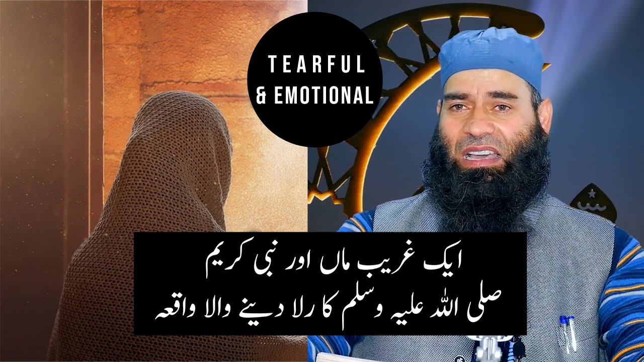 Aek Gareeb Maa ka Waqa Jisko Bayaan Karte hue Molana Mushta Ahmad Veeri Sahib khud bhi ropadhe