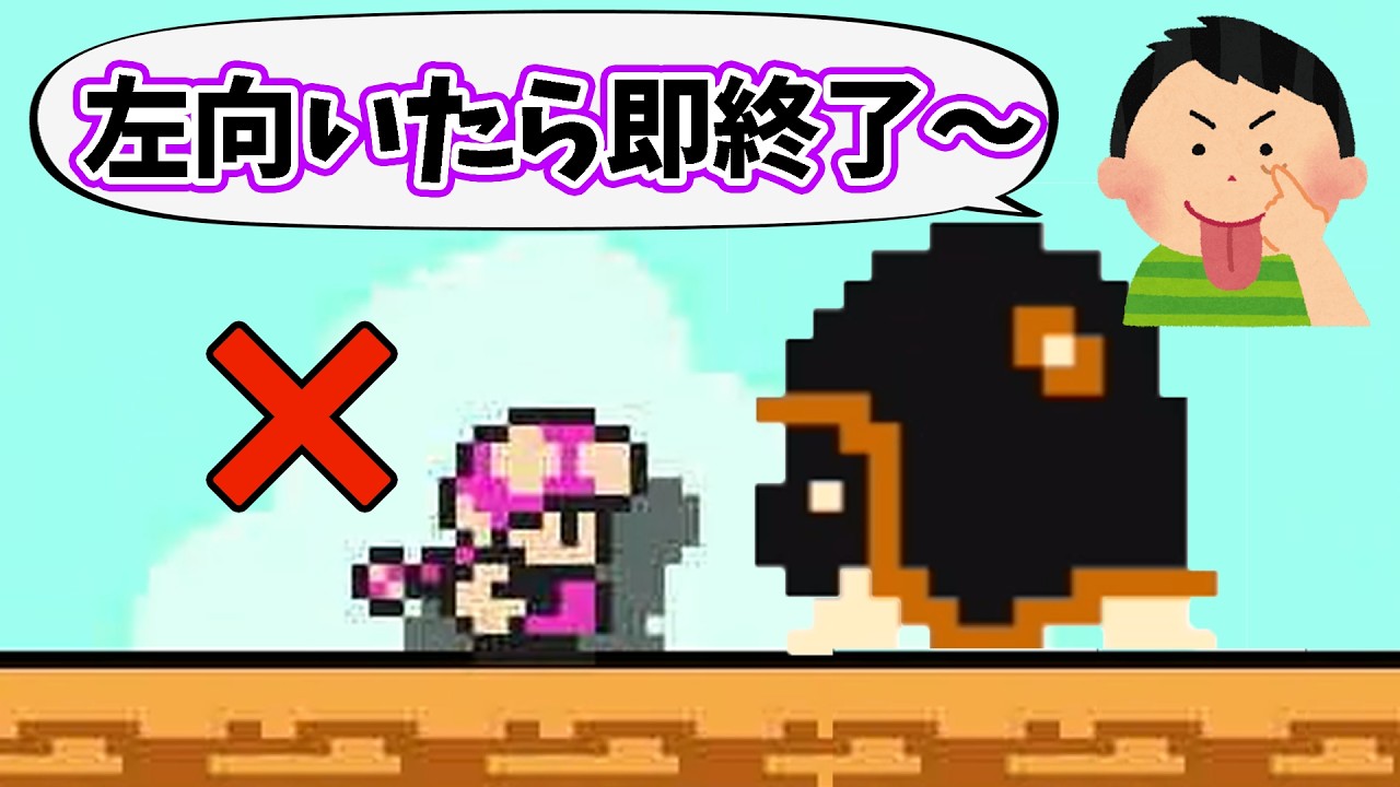 クリア率0.3%の左を向いたら即終了コース！？これはキツすぎる...