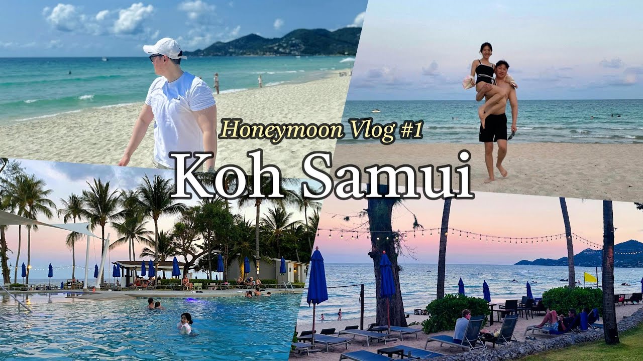 신혼여행vlog. 코사무이 자유패키지#1🏝️ :: 아마란스방콕/오조차웽/차웽비치/센트럴사무이/차웽시내 맛집 추천