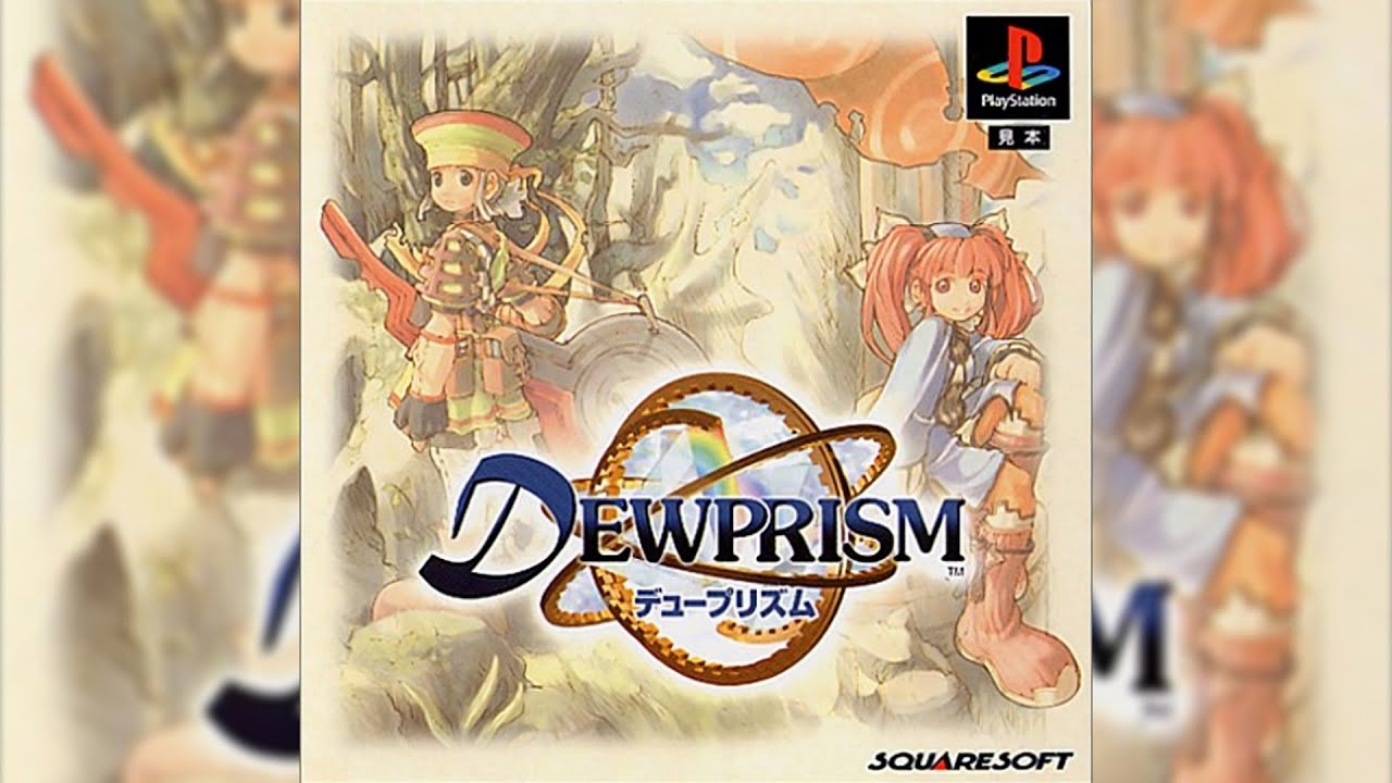 【ドット絵RPG巡り】1999年10月14日発売！【３１作目：デュープリズム】その１