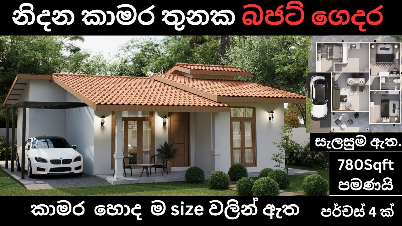 3-комнатный бюджетный дом / одноэтажный #n3dvisualization #BUGET_DESIGN #HOUSE_PLAN #Lowcost
