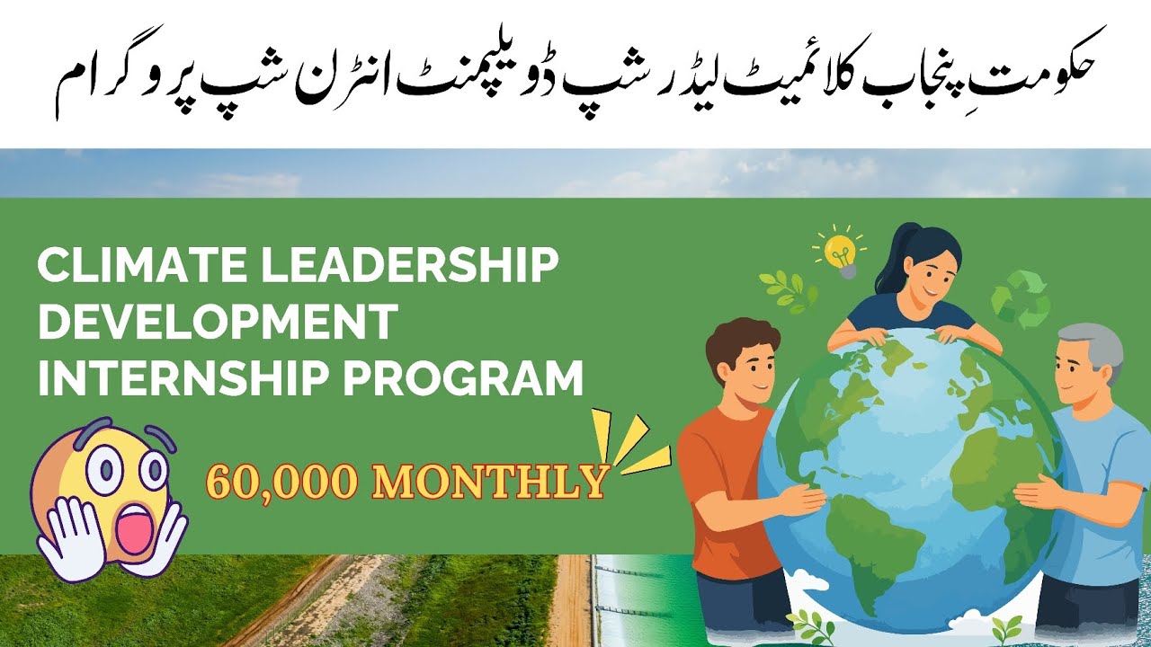 CM Climate Leadership Development Internship Program - 2026 | Complete Details & How to Apply