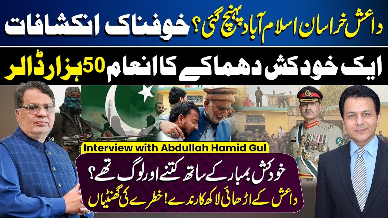 Bl@st in Islamabad Imam Bargah Shocking Details Revealed | Muzamal Suharwardy ft Abdullah Hameed Gul