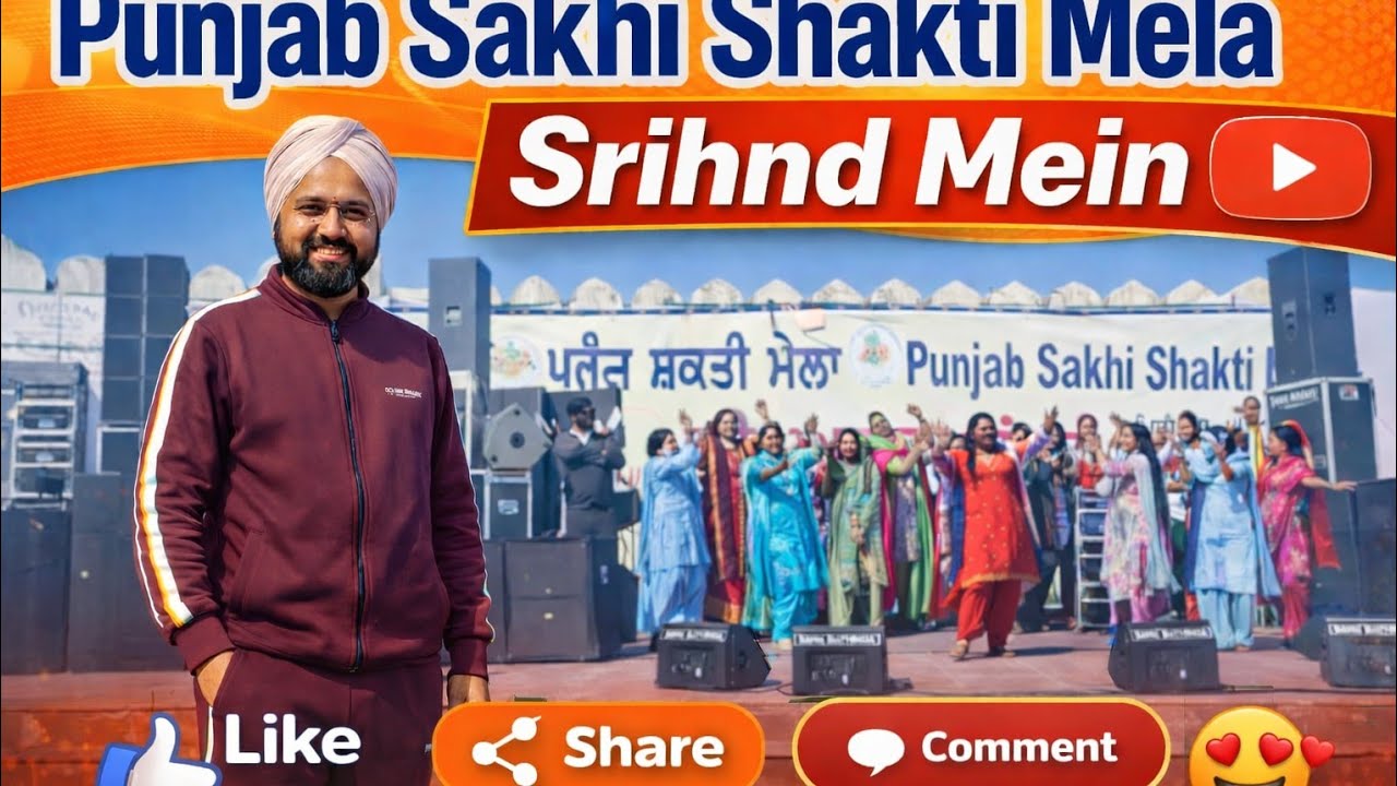 Punjab Sakhi Shakti Mela Srihind | Sab Kuch Is Ek Vlog Mein like comment share subscribe 🙏
