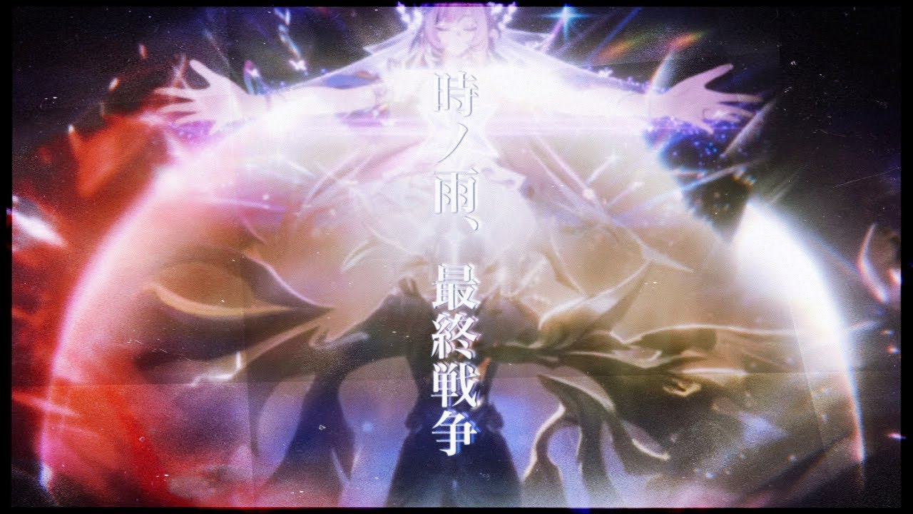 【崩壊:スターレイル】【MAD】崩壊:スターレイル×時ノ雨、最終戦争