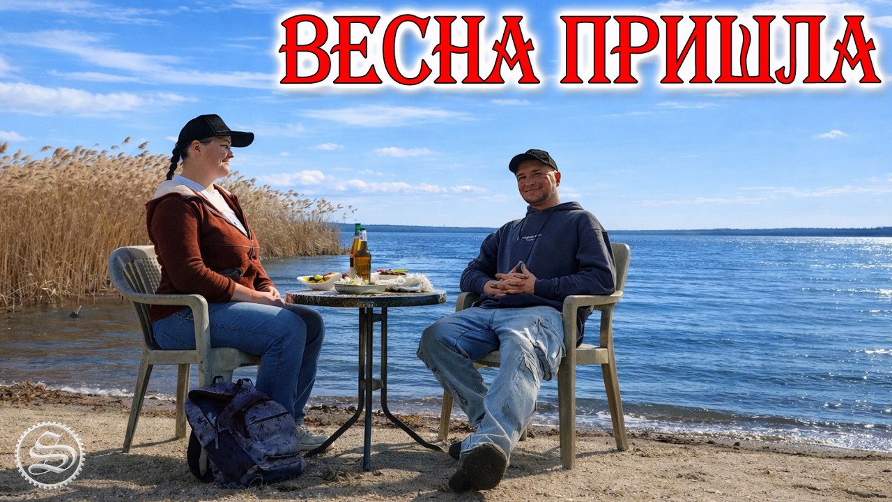 Весна на озере. Велопоход.