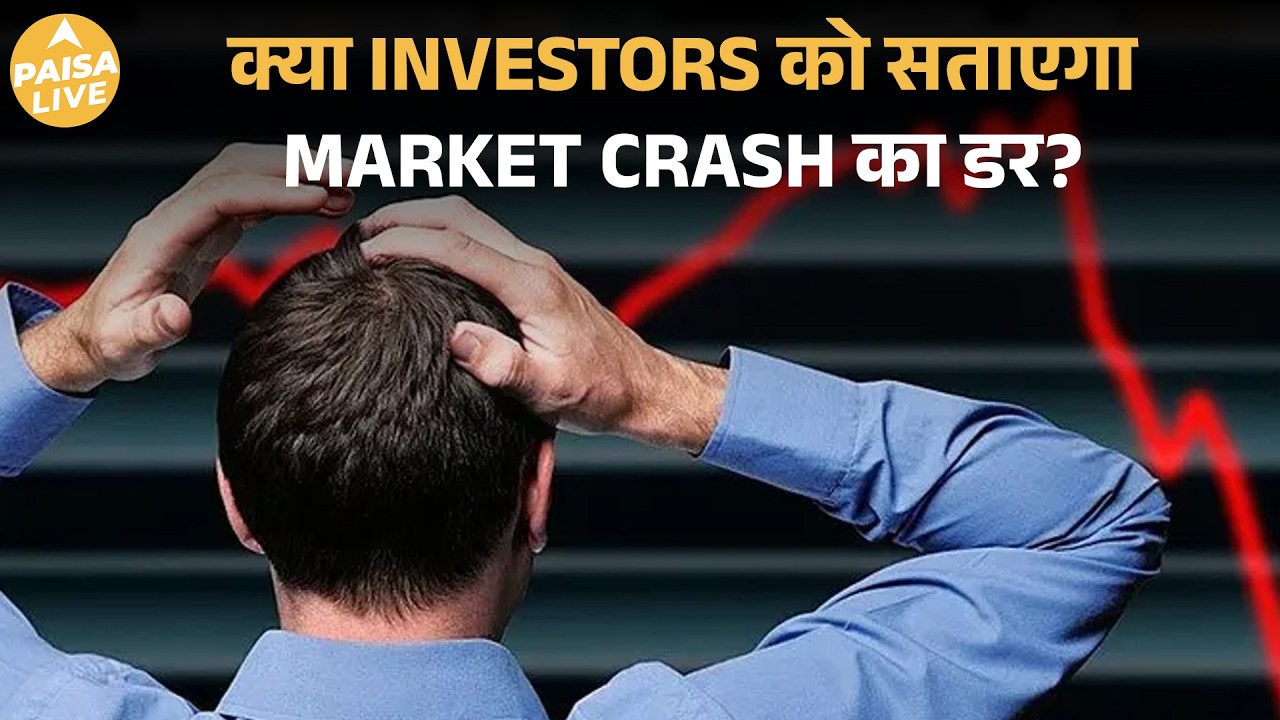 Middle East Crisis का Market पर असर! Foreign Investors ने India से निकाले ₹52,000 Crore | Paisa Live