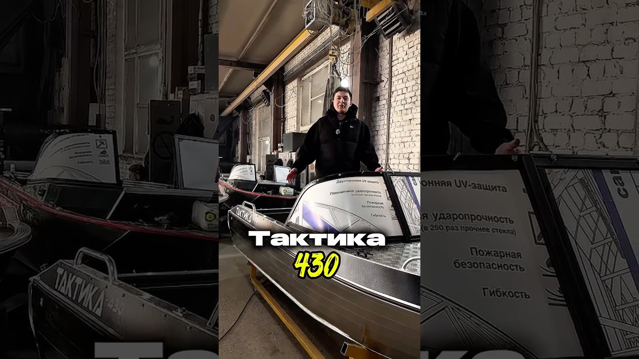Тактика 430
