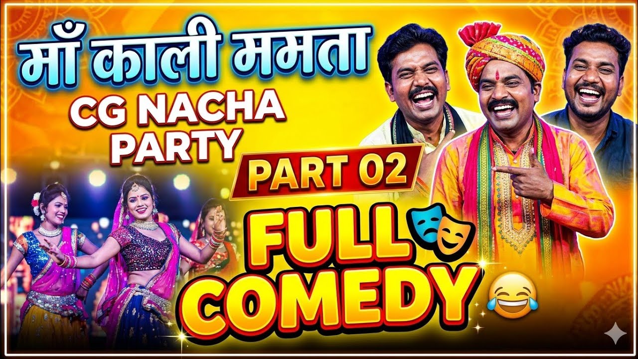 MA K MMTA CG NACHA PARTY 🧩02 FULL COMEDY 🎭