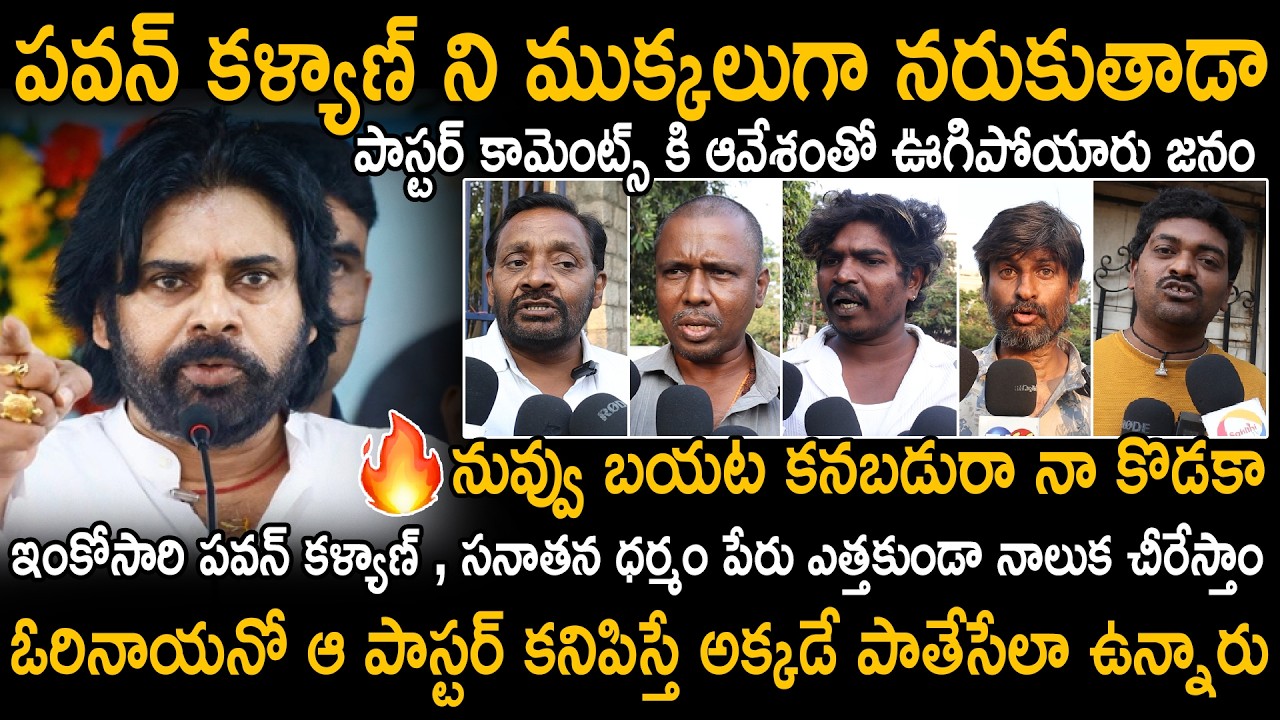 Public Wild Reactions To Church Pastor Warning To Pawan Kalyan And Sanathana Dharmam | Sahithi Tv