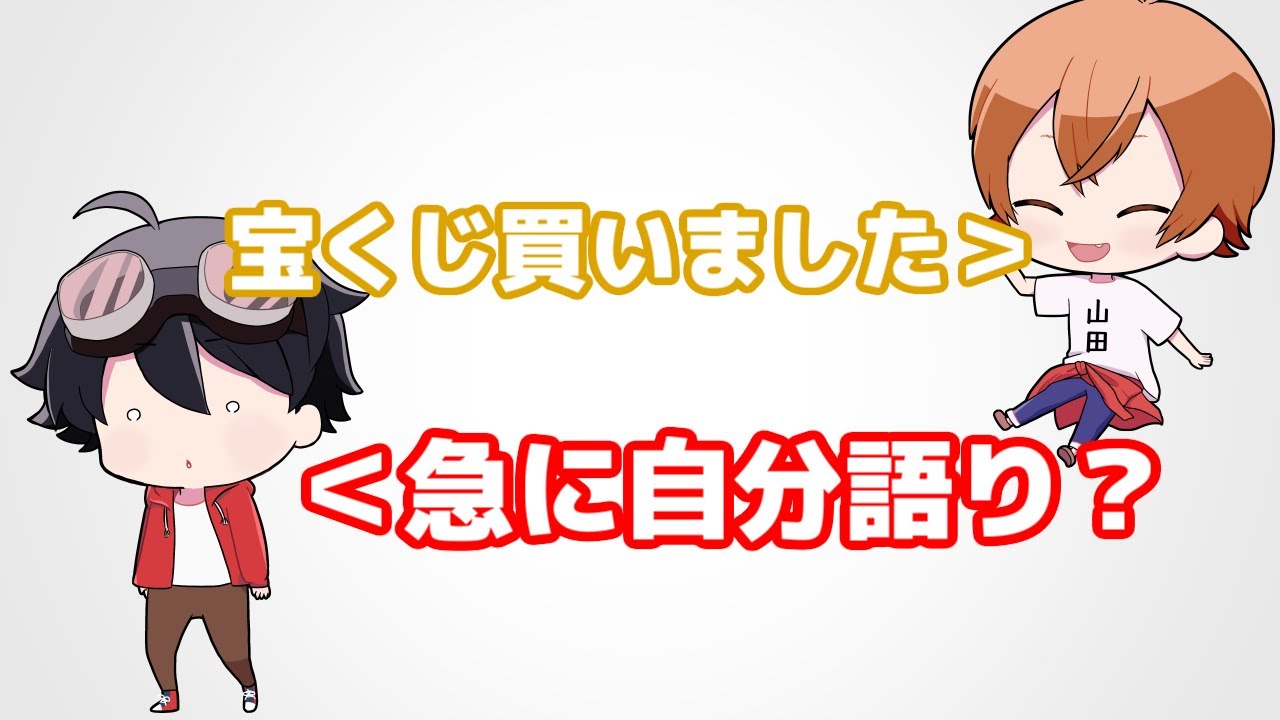 山田がメンバーに裏切られた話【メメラジオ#25】【切り抜き】