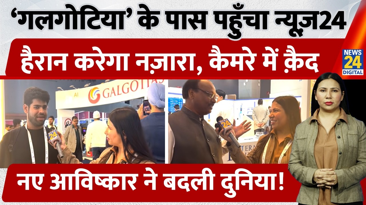 India AI Summit 2026: Galgotia University के पास ऐसा नज़ारा |Neha Singh|Ground Report|Rimjhim Jethani