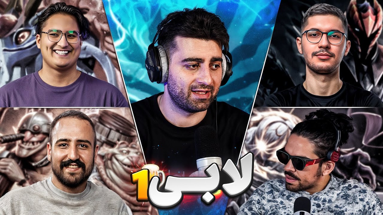 فانتوم، اولین کَستر لابی ها 🤩 لابی عرق خوری ( گیم 1 )