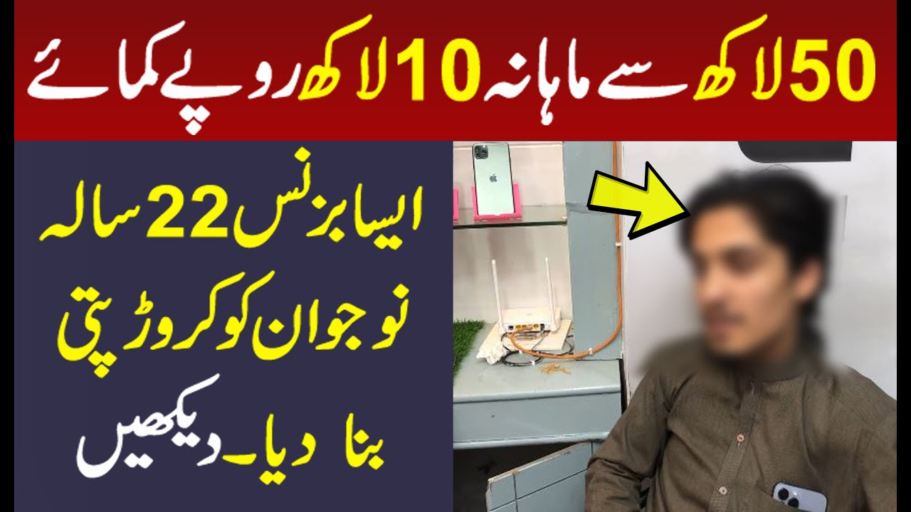 50 Lac business earn 10 lac monthly in Pakistan | business idea