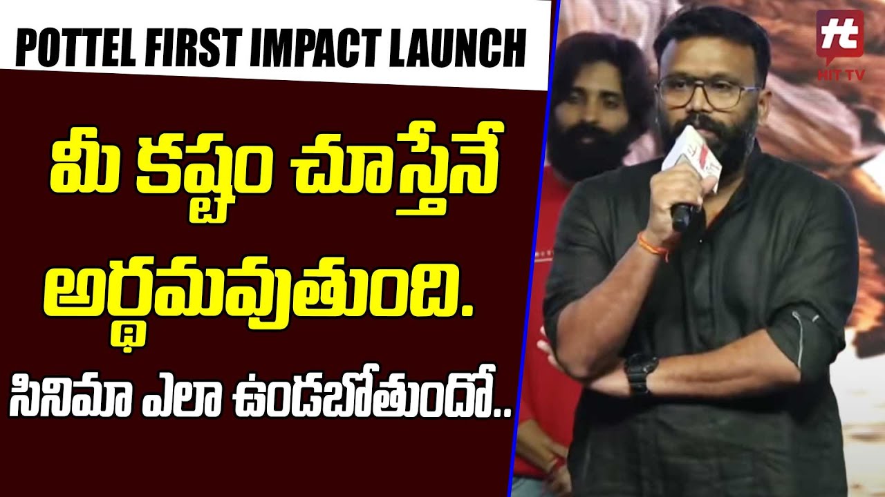Pranay Reddy Vanga Speech At First Impact Launch | Yuva Chandraa Krishna | Sahit Mothkkhuri