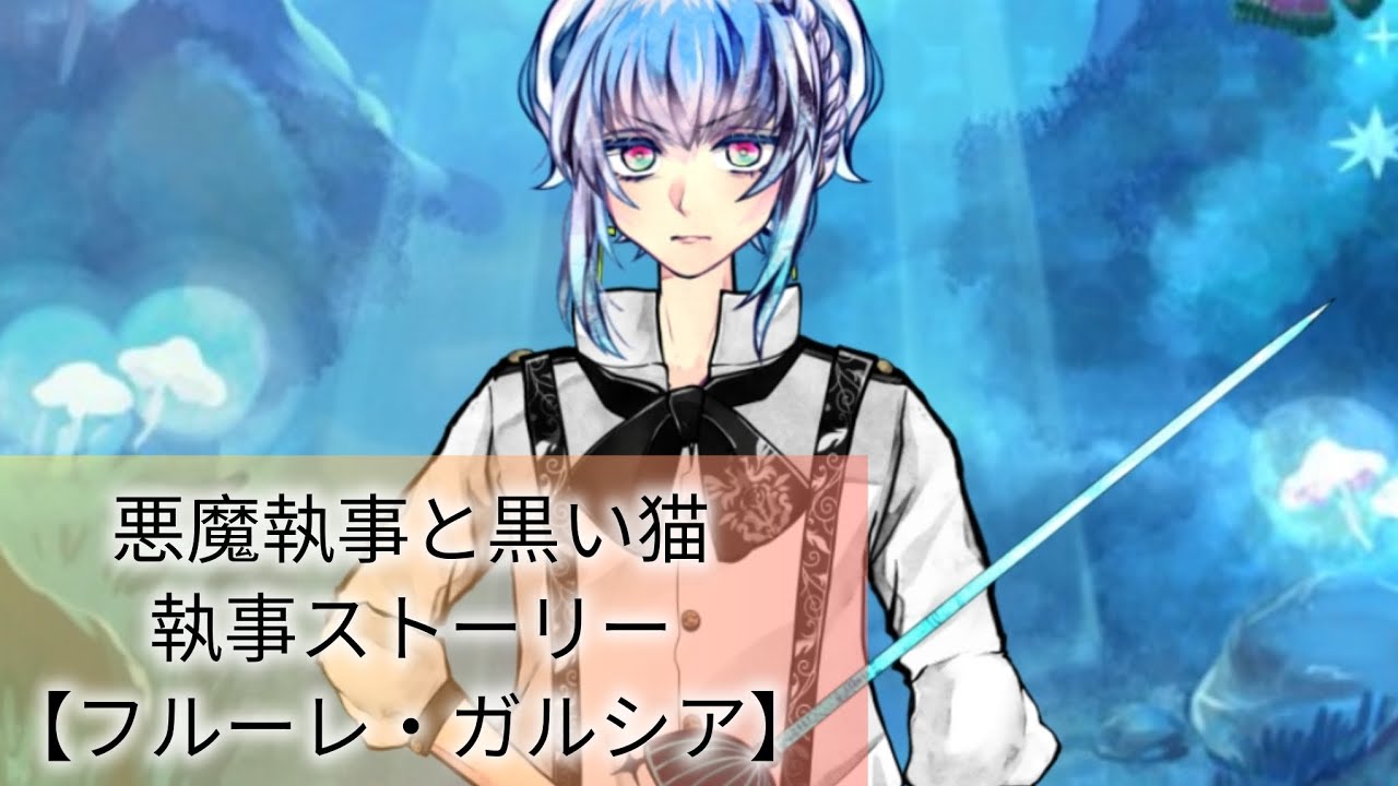【あくねこ】俺が命をかけて（１話～３話） 