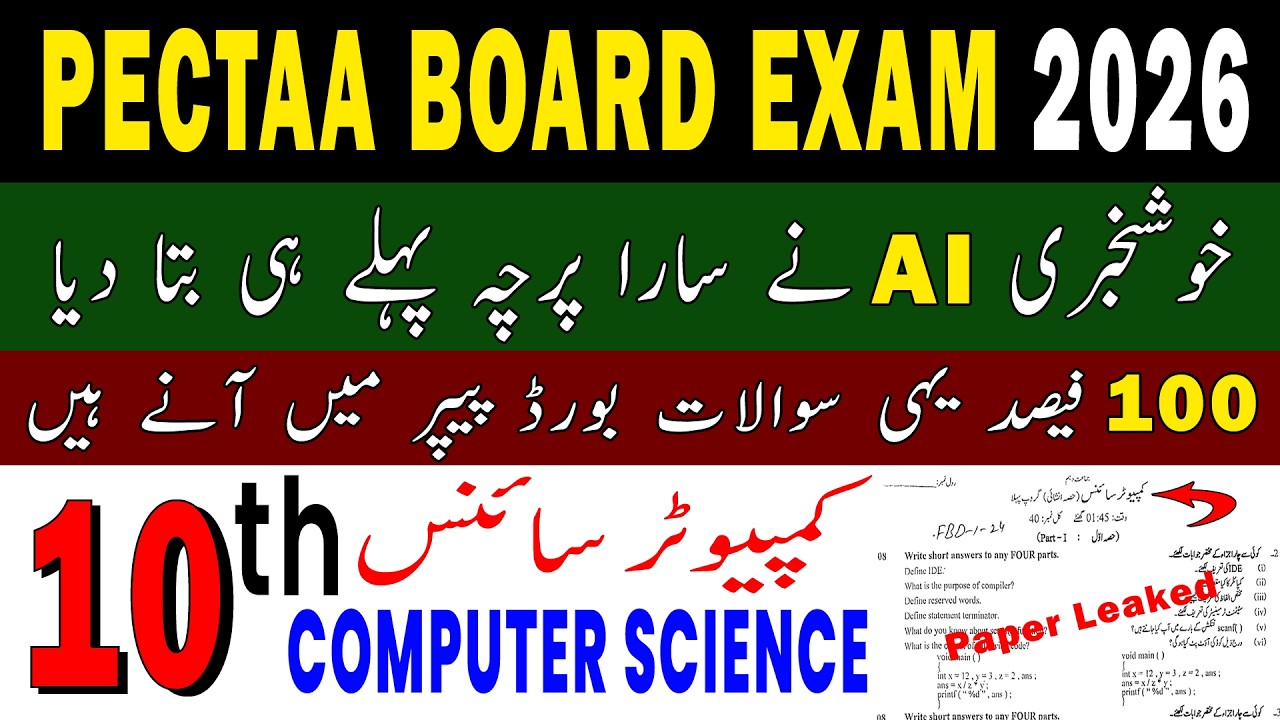 10th Class Computer science Guess Paper 2026 | Computer science Guess Paper 2026 | Computer science