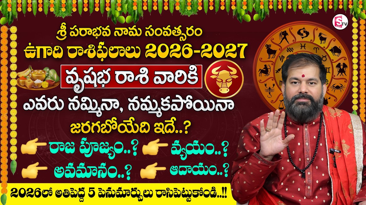 Ugadi Rasi Phalalu 2026–2027 |Astrologer Pradeep Joshi |Vrushaba Rasiphalalu in telugu |Money Divine