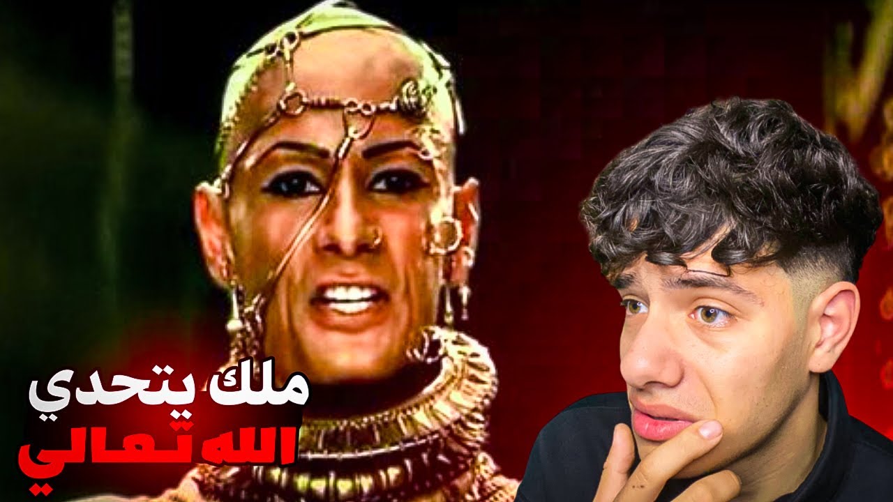 تحدي الله وجمع جيشه لمواجهة فأهلكه الله بذبابة!! (النمرود)