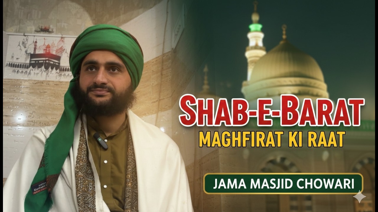 Shab-e-Barat Ki Fazilat Aur Ahmiyat | Qari Ali Hasan Sahab | Live at Jama Masjid Chowari