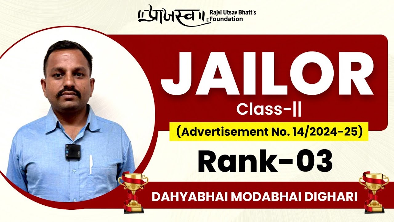 Rank-03 | Jailor Class-II | Dahyabhai Modabhai Dighari | Praajasv Foundation Success Story #gpsc