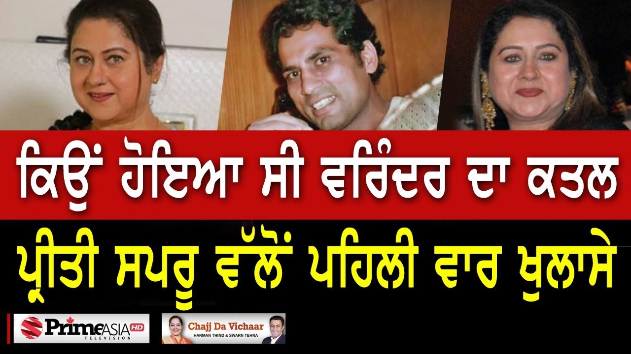 Chajj Da Vichar (1608) || ਕੀ ਹੈ 'ਤੇਰੀ ਮੇਰੀ ਗੱਲ ਬਣ ਗਈ' 'ਚ? || Part - 1
