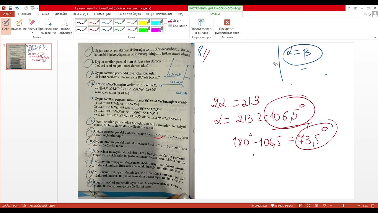 Uyğun tərəfləri paralel və perpendikulyar bucaq 7 namazov