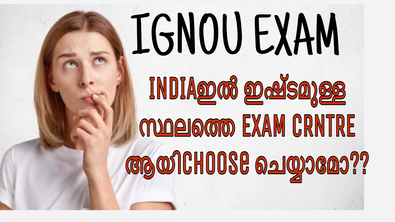 IGNOU EXAM 2024// CAN I CHOOSE ANY EXAMINATION CENTRE IN INDIA THAT IS NOT MY REGIONAL CENTRE MALYLM