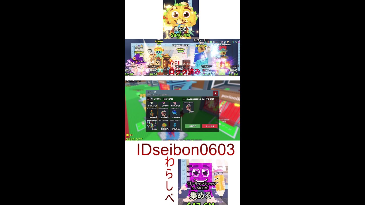 交換＆PVP＆わらしべ配信