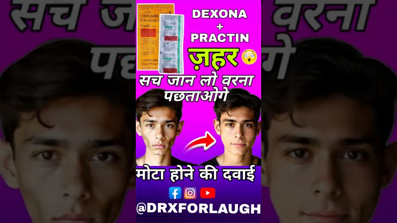 Dexona or Practin tablet || Weight gain tablet or Poison?