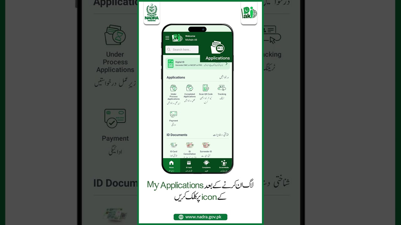 Can you also print the Form B after applying for it through the Pak-ID mobile app?