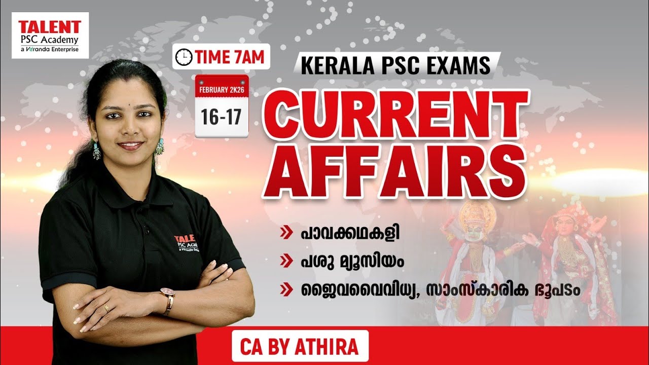 📌16-17 February -2026Current Affairs|by Athira-Daily Current Affairs Today |MalayalamITALENT ACADEMY