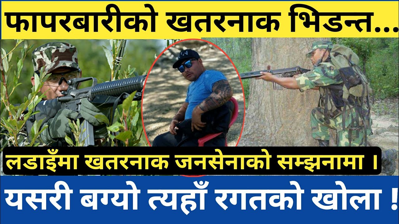 नेपालको ख-तरनाक भि-डन्त फापरबारीमा यस्तो भयो, Suraj Magar interview, Phaparbari, Jhurjhure Nepal.