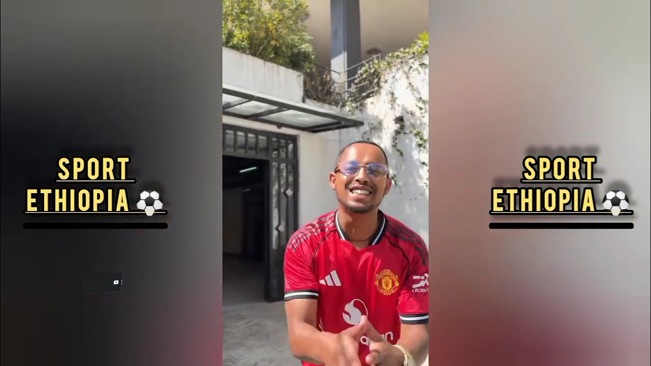 ዩናይትድ ከቶተንሃም ከጨዋታ በፊት ታዋቂ ቲክቶከሮች ምን አሉ | #tiktokreaction 