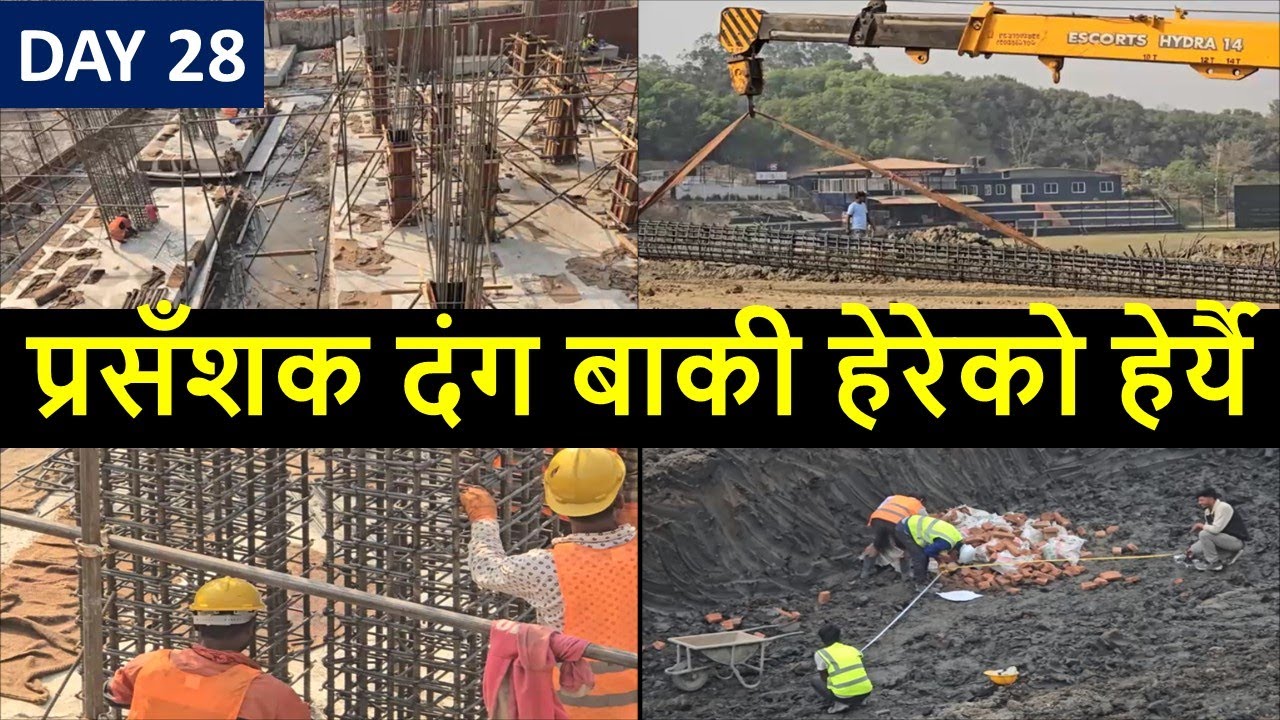TU ground floodlight and Parapet Construction Update | TU Cricket Ground Update | Nepal Cricket News