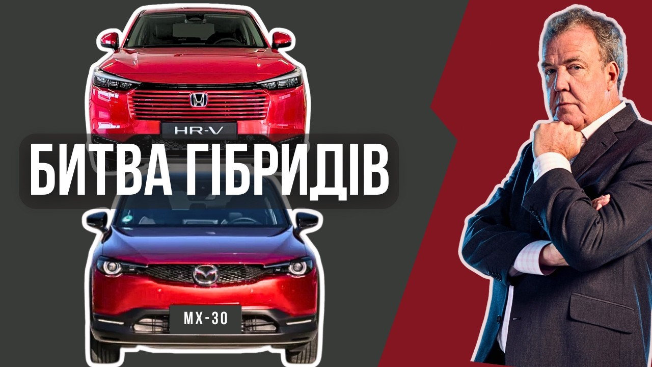 Битва гібридів Mazda проти Honda! | Огляд Кларксона #18