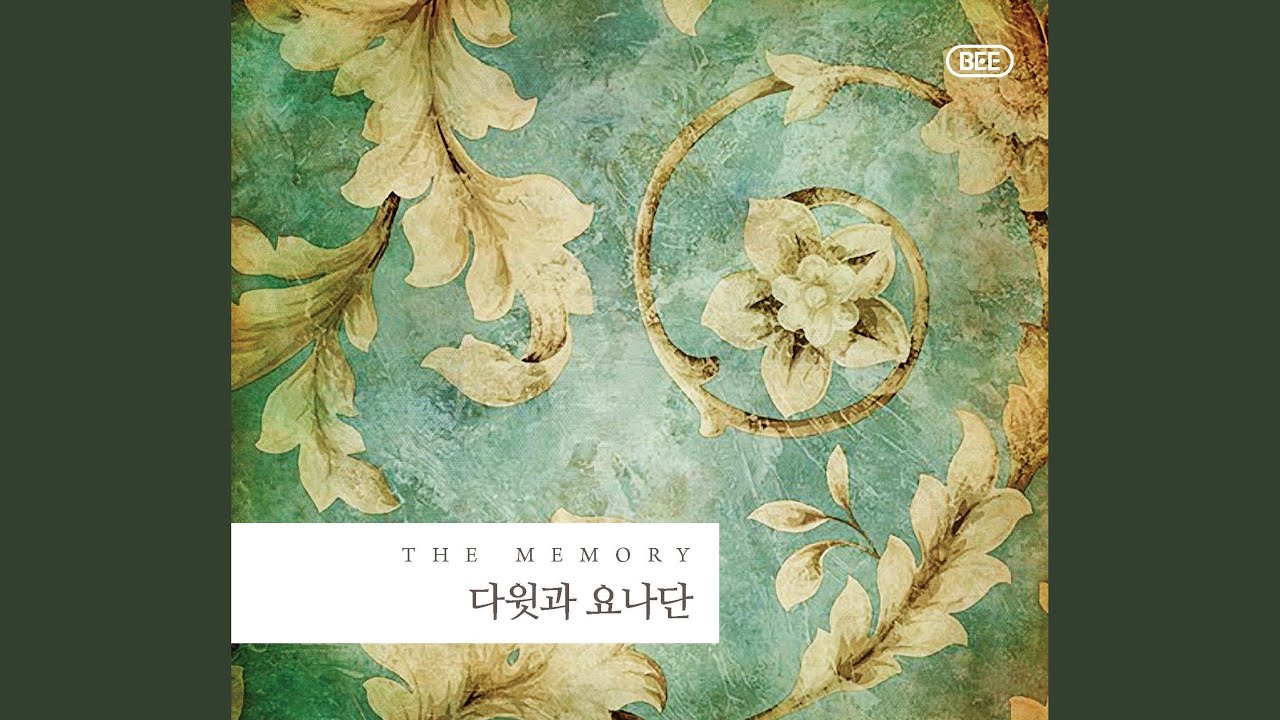 사랑합니다 주님