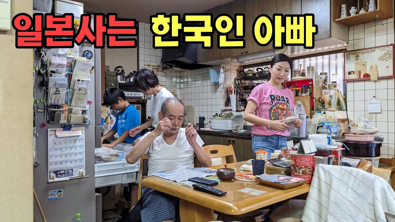 일본 가정의 평범한 일요일(일본 이발소, 고기의 비밀기지, 일본 처갓집, 모기퇴치 잠자리)