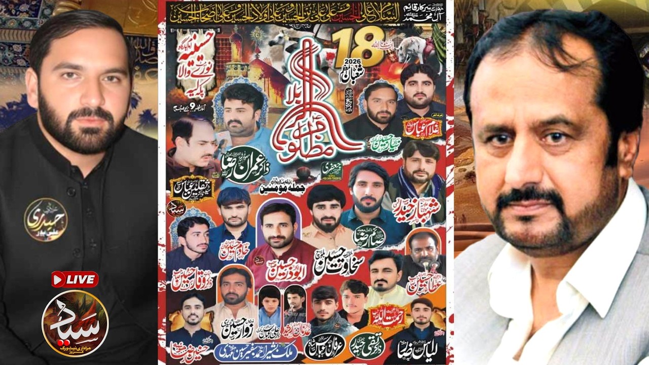 #today #live Majalis 18 #shahban 2026 #ImamBargah Hussania Moza Noory Wala #Pkka #layyah