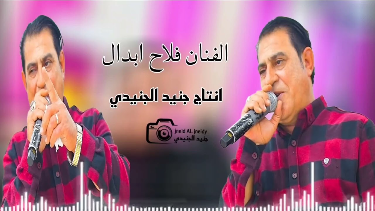 فلاح ابدال 2025 حماس فول انتاج جنيد الجنيدي تسجيل ستوديو ريتاج