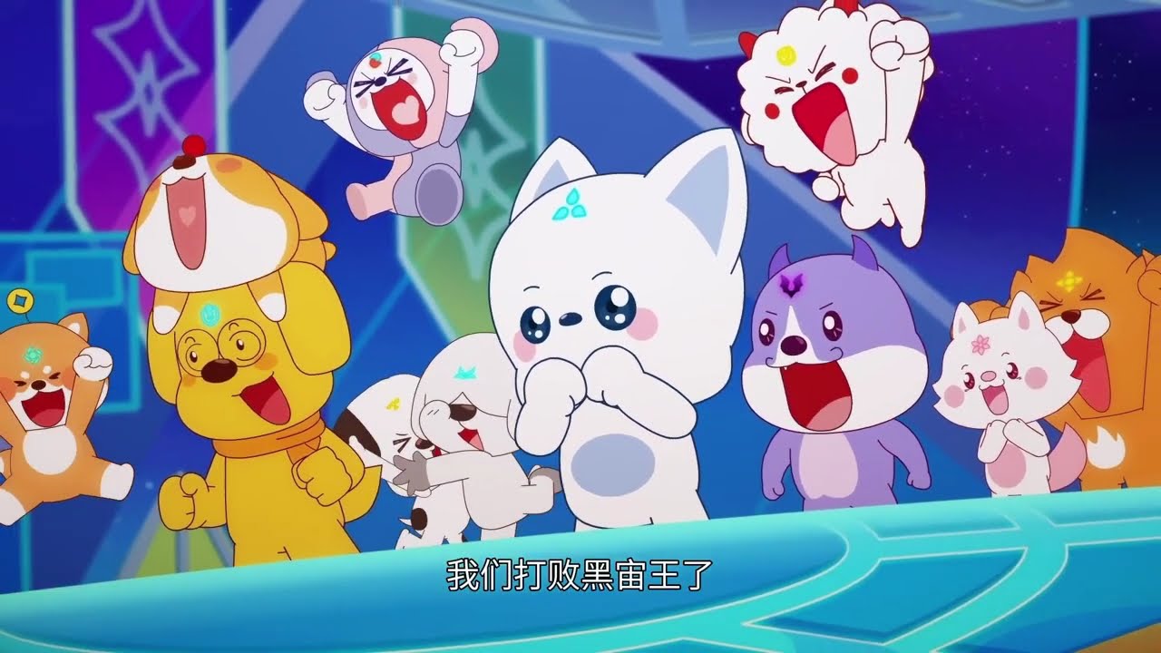 哈小浪之決戰星未來 合集【1】#星座狗聯盟 #哈小浪 #哈小浪之決戰星未來 #動漫 #搞笑 #番劇