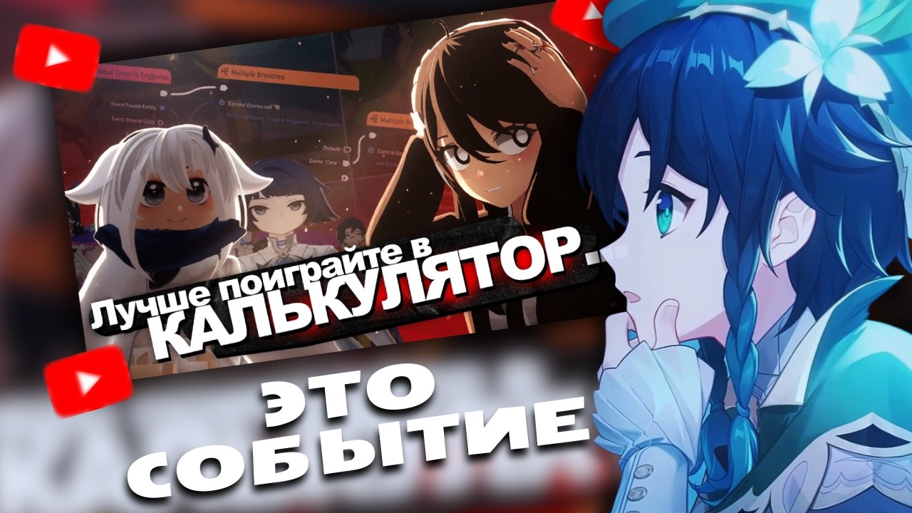 СЫР СМОТРИТ : ХУДШЕЕ ОБНОВЛЕНИЕ ГЕНШИНА -- РОБЛОКС РЕЖИМ 💀