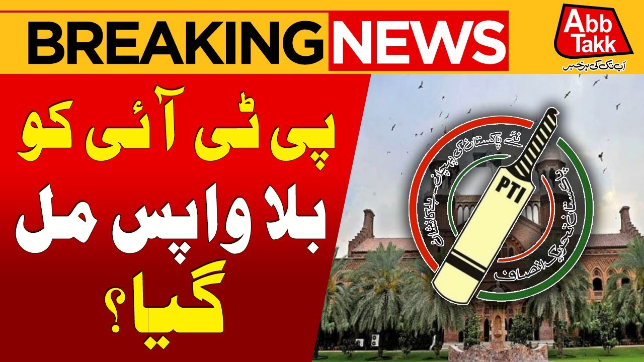 PTI Got Bat Symbol Back? | PTI Intraparty Election Case | Breaking News | Abbtakk News
