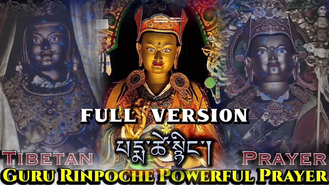 ☸️Powerful Guru Rinpoche Prayer Full Version(པདྨ་ཚེ་སྙིང་།) गुरु रिन्पोछे पुजा