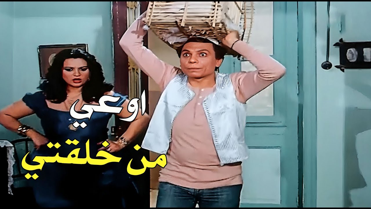 اتحدك لو قدرت تمسك نفسك من الضحك على الزعيم لما دخل عالولية بالفراخ 🤣🤣