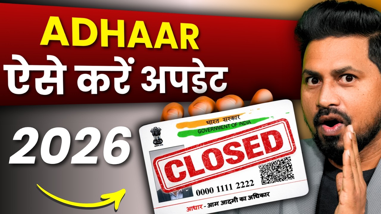 Aadhar Update Online 2026 | How to Update Documents in Aadhar Card | How to Update Aadhar Card